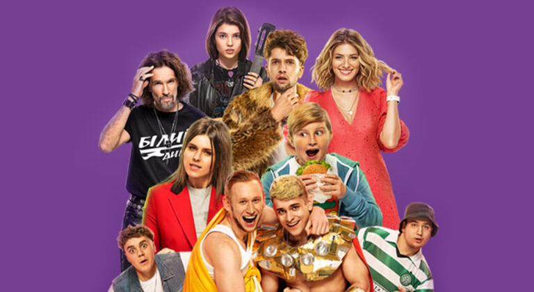 Найкращі вихідні: дивитися онлайн у 2026 році