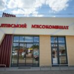 Салтівський м’ясокомбінат: де знаходиться та секрети успіху