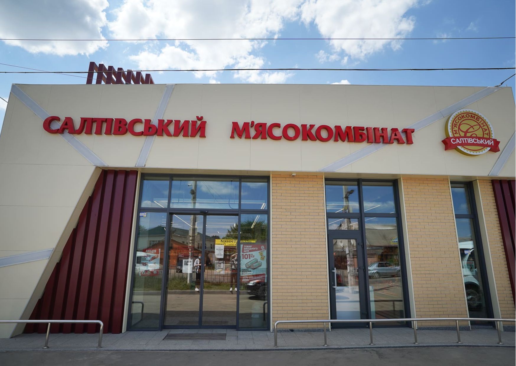 Салтівський м’ясокомбінат: де знаходиться та секрети успіху