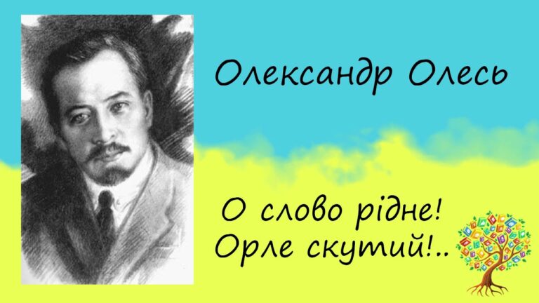 Де народився Олександр Олесь: Білопілля на Сумщині