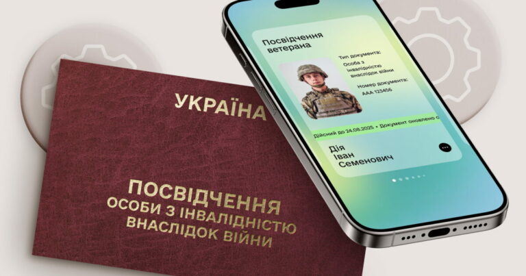 Де отримати посвідчення інваліда 2 групи в Україні 2026: покроковий гайд