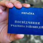 Які пільги дає УБД у 2025–2026 роках: повний розбір