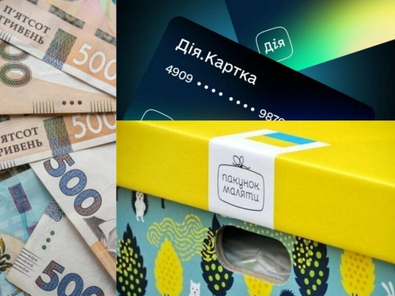 Чи можна зняти гроші з картки “Пакунок малюка” у 2026 році?