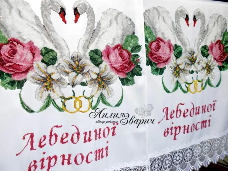 Чи можна вишивати весільний рушник бісером: традиції та сучасний погляд