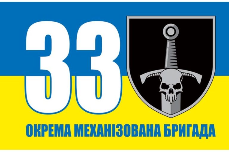 33 бригада де знаходиться: Рівненська область та бойовий шлях 33 ОМБр ЗСУ