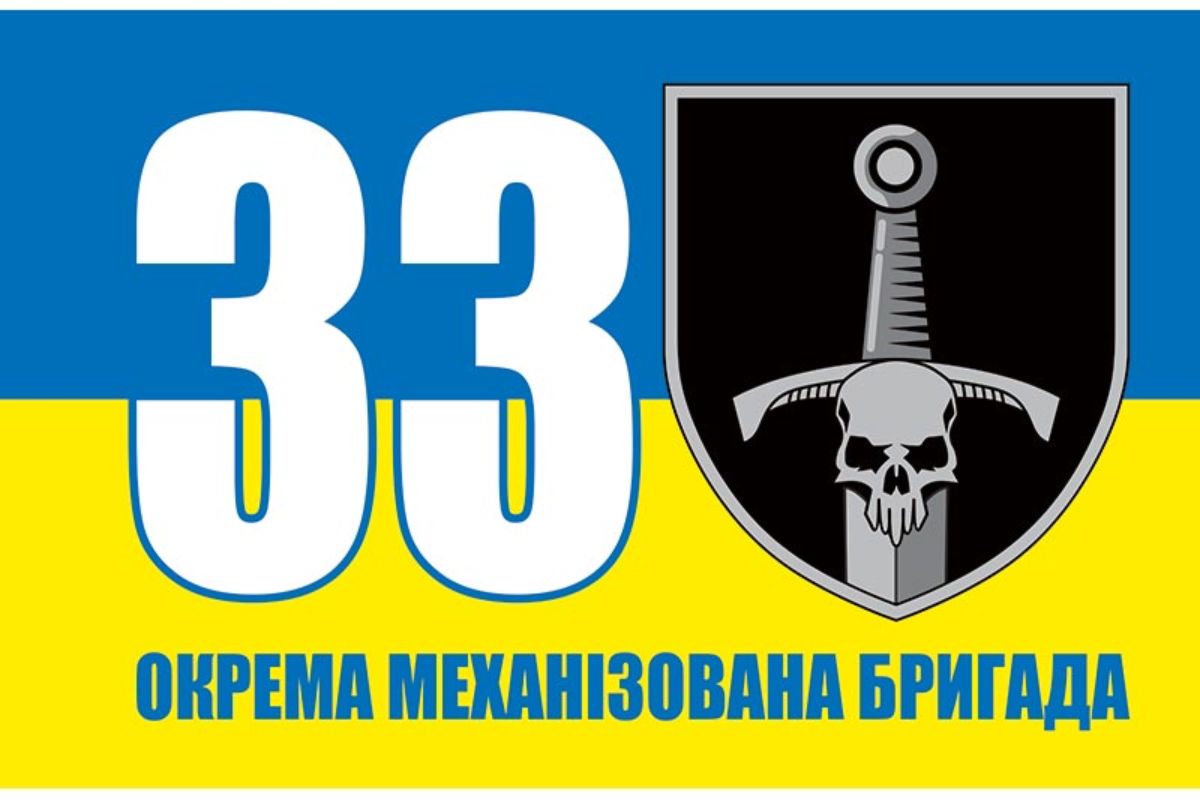 33 бригада де знаходиться: Рівненська область та бойовий шлях 33 ОМБр ЗСУ