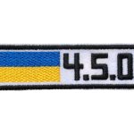 4.5.0 що означає: код спокою ЗСУ та символ української стійкості