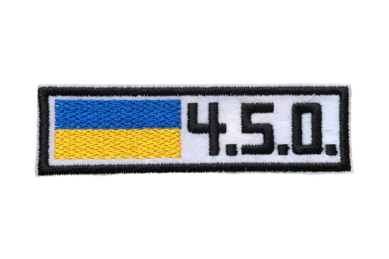 4.5.0 що означає: код спокою ЗСУ та символ української стійкості