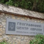Географічний центр Європи в Діловому: реальна локація, координати та всі секрети