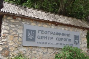 Географічний центр Європи в Діловому: реальна локація, координати та всі секрети