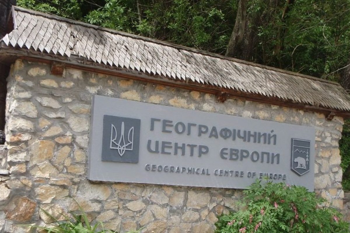 Географічний центр Європи в Діловому: реальна локація, координати та всі секрети